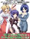 Lycee Special Edition Trading Card Ver. AKABEiSOFT2 1.0 Box