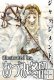 Aquarian Age Saga 3 Judgment Premium Deck Box