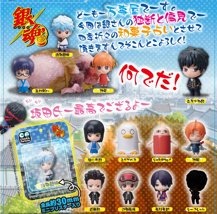 Gintama - Starting All Over Again Character Fortune Series Figures Box