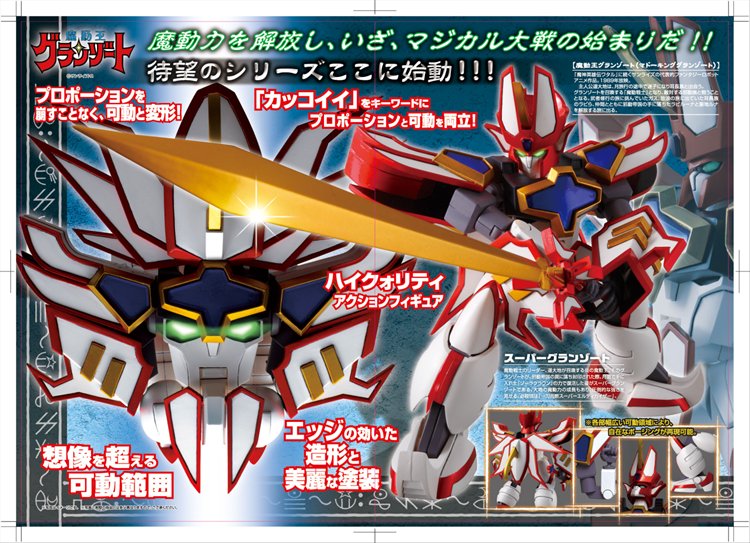 Madoking Granzord - Super Granzort Variable Action Figure