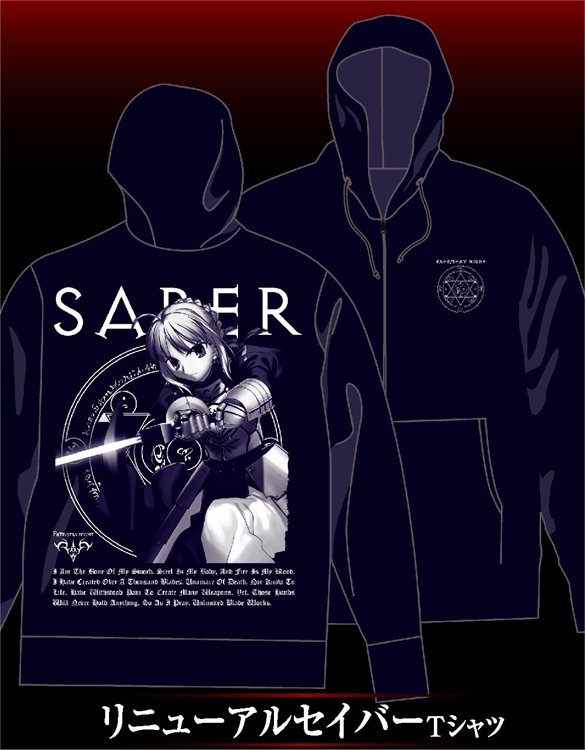 Fate Stay Night - Saber Hoodie (Size M)